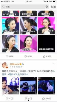 娱乐圈大爆料网站是什么,揭秘明星幕后真相